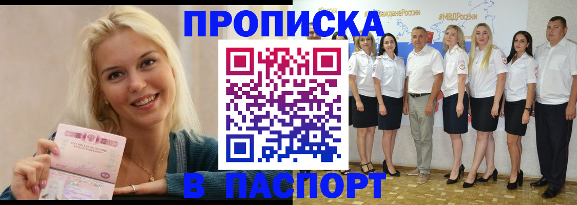 регистрация в Нижегородской области