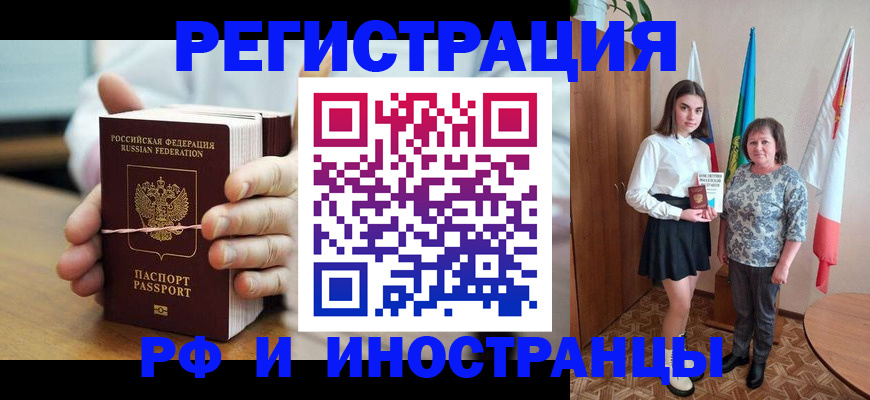 прописка законно в Нижегородской области